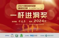 兩周4萬人次完賽45個HIO ！聽說這周如歌室內(nèi)高爾夫賀歲杯更好“打”？