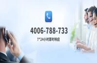 責(zé)任與信心，即時響應(yīng)！ 如歌室內(nèi)高爾夫7*24小時客服中心上線