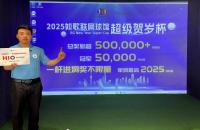 如歌高爾夫超級(jí)賀歲杯64強(qiáng)落定，1v1個(gè)人淘汰賽年后開(kāi)戰(zhàn)！