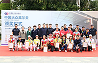 男女職業(yè)冠軍分獲58888元丨中國(guó)大眾高爾夫模擬器公開賽總決賽圓滿收官！