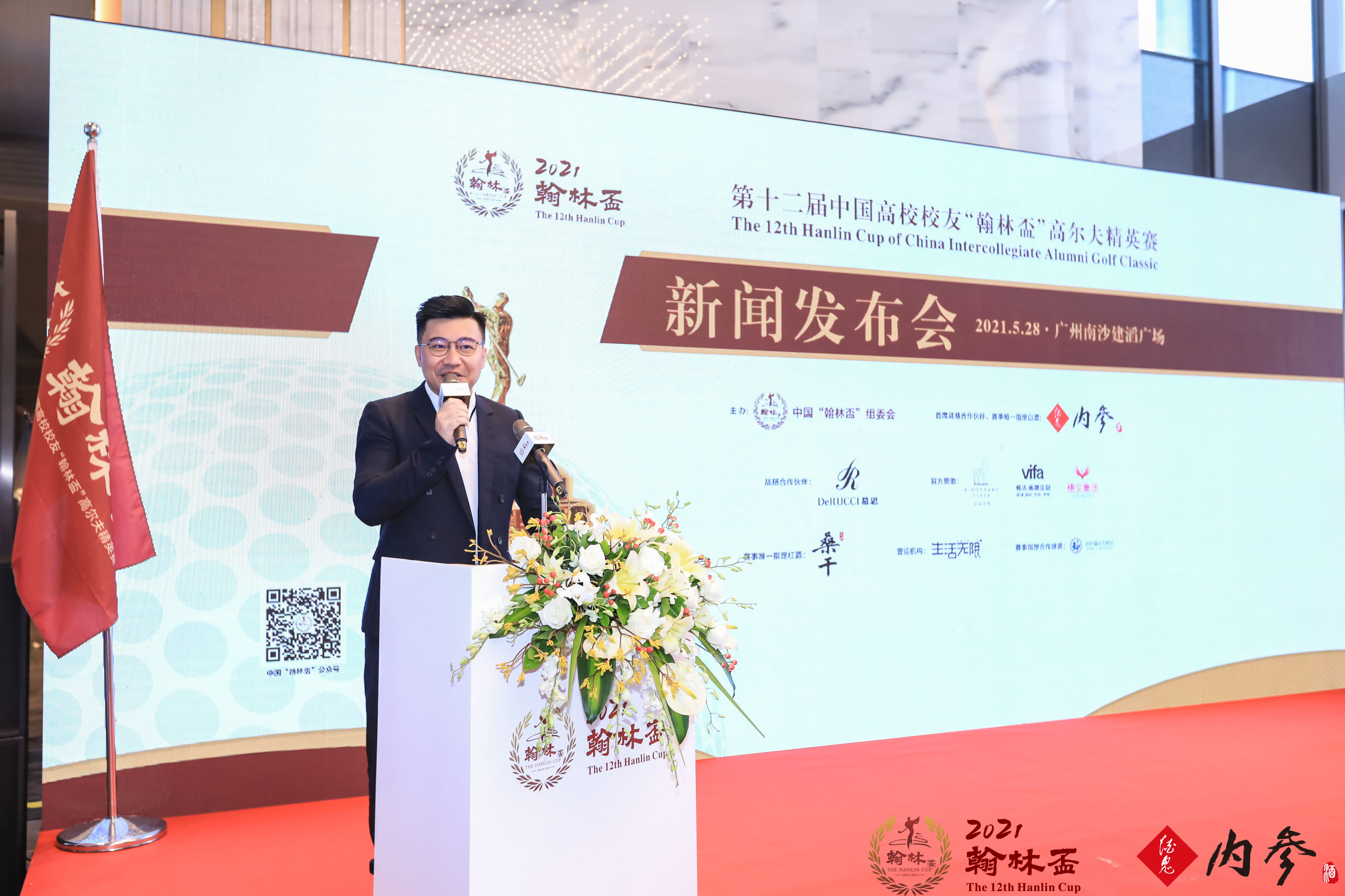 承十載榮譽(yù)，翰林精英再聚首｜第十二屆中國(guó)高校校友“翰林盃”高爾夫精英賽正式啟動(dòng)！