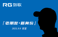 老朋友?新身份，9月9日重磅官宣
