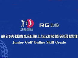 快來(lái)報(bào)名！11月中高協(xié)線上青少年等級(jí)測(cè)評(píng)工作啟動(dòng)