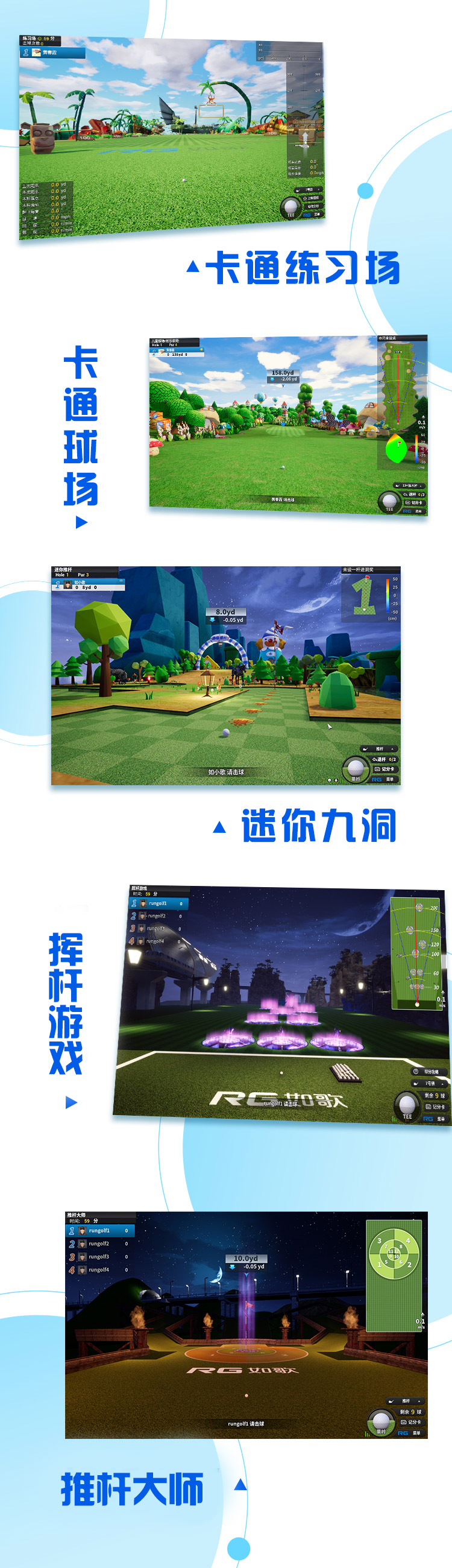 卡通、游戲，高爾夫不難、有趣.jpg