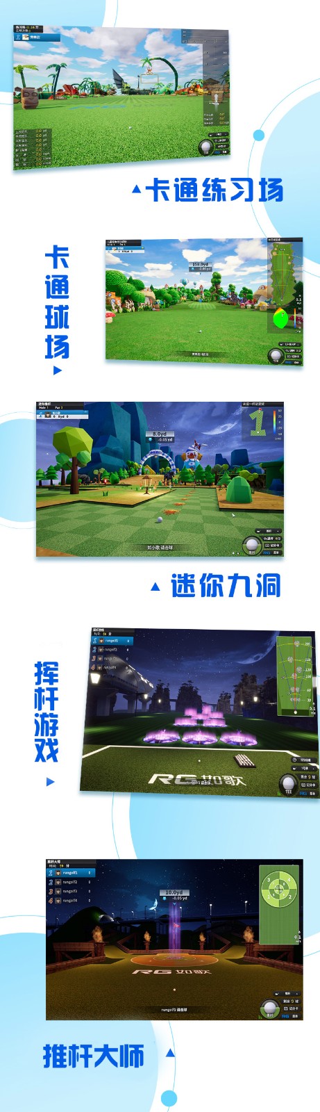 卡通、游戲，高爾夫不難、有趣.jpg