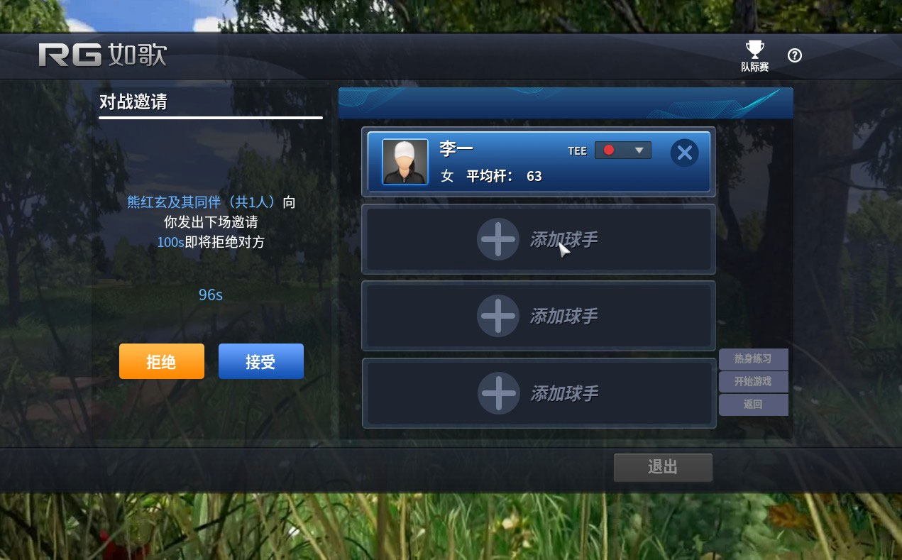 接受邀請，實現(xiàn)對打.jpg