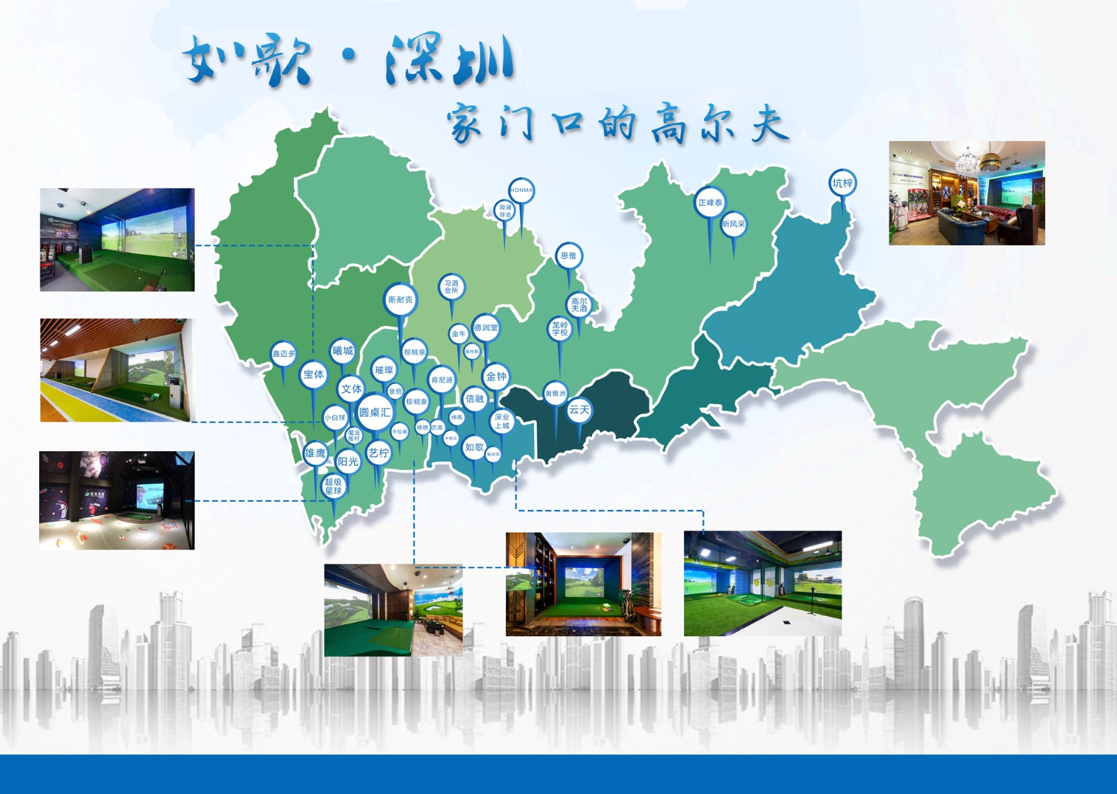 如歌，遍布深圳.jpg