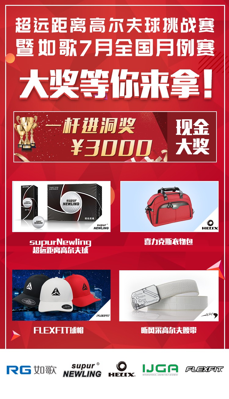 豐富獎金獎品等你來拿！.jpg