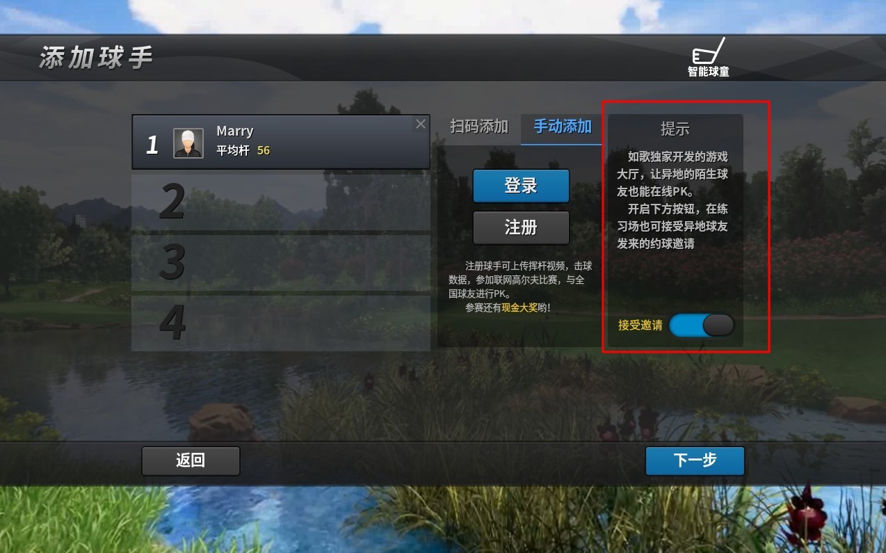 邊練球，邊等遠(yuǎn)方球友“遠(yuǎn)程”.jpg