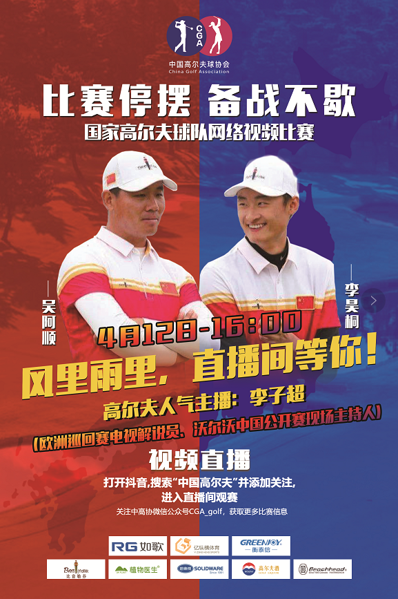 比賽停擺，備戰(zhàn)不歇.png