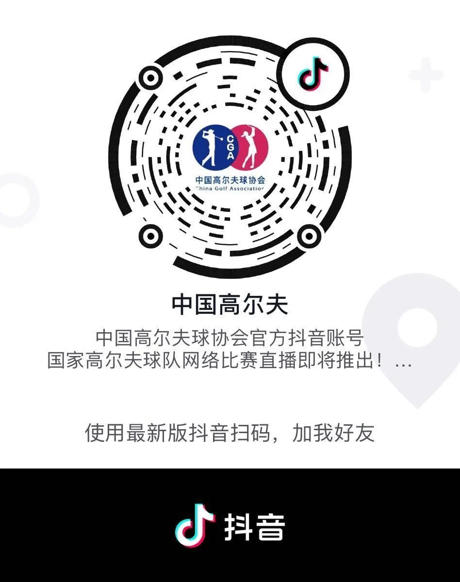 二維碼圖片保存，打開抖音識別“中國高爾夫”賬號，進(jìn)入直播間.png