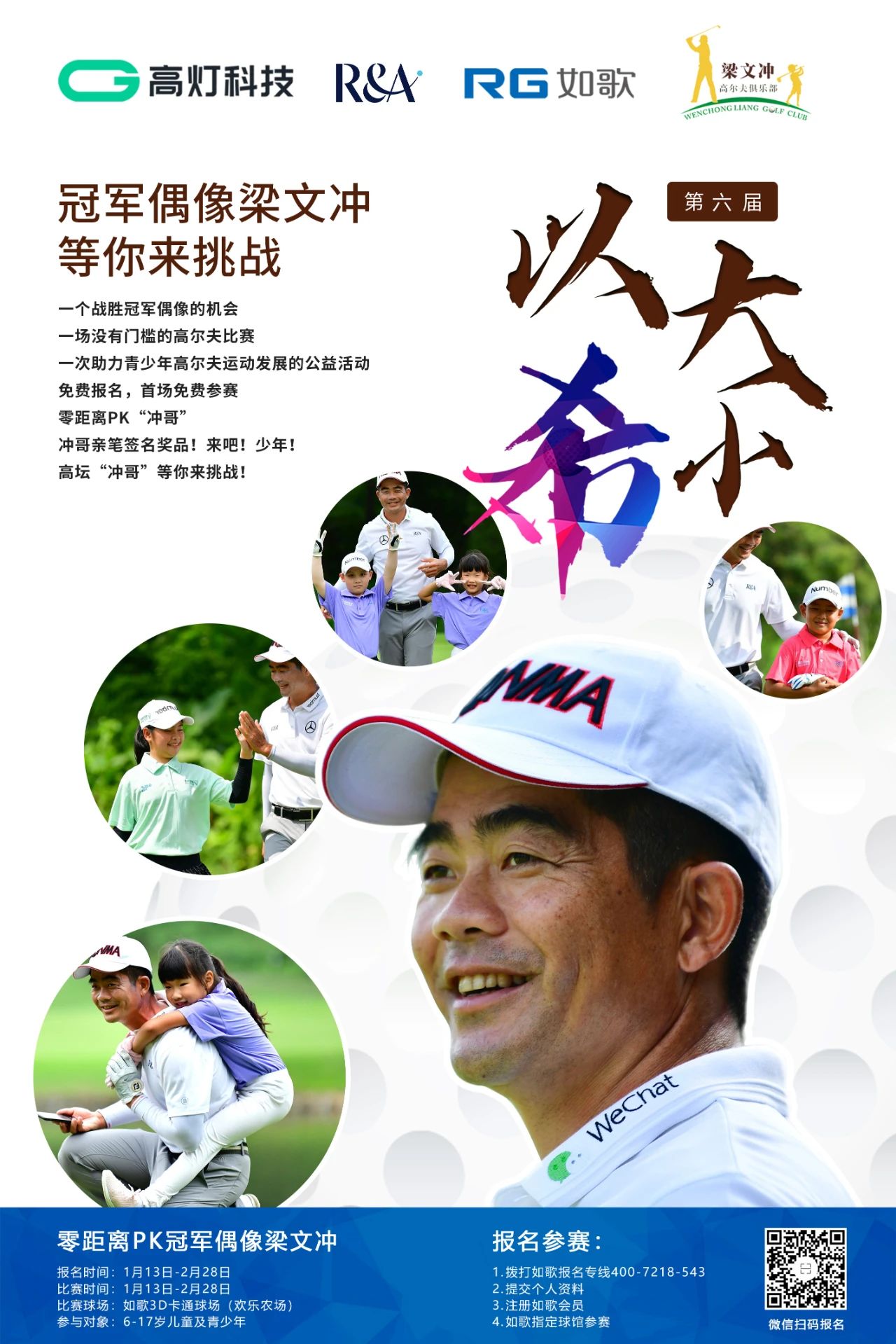 識別二維碼，免費報名，隨報隨打.jpg